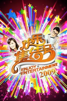 山海食堂美食综艺真人秀在线观看